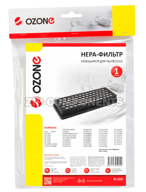 HEPA-фильтр Ozone синтетический для Samsung H-103