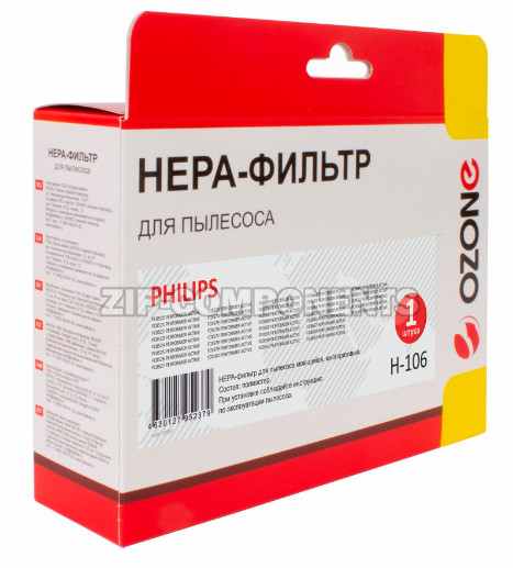 HEPA-фильтр Ozone синтетический для Philips H-106