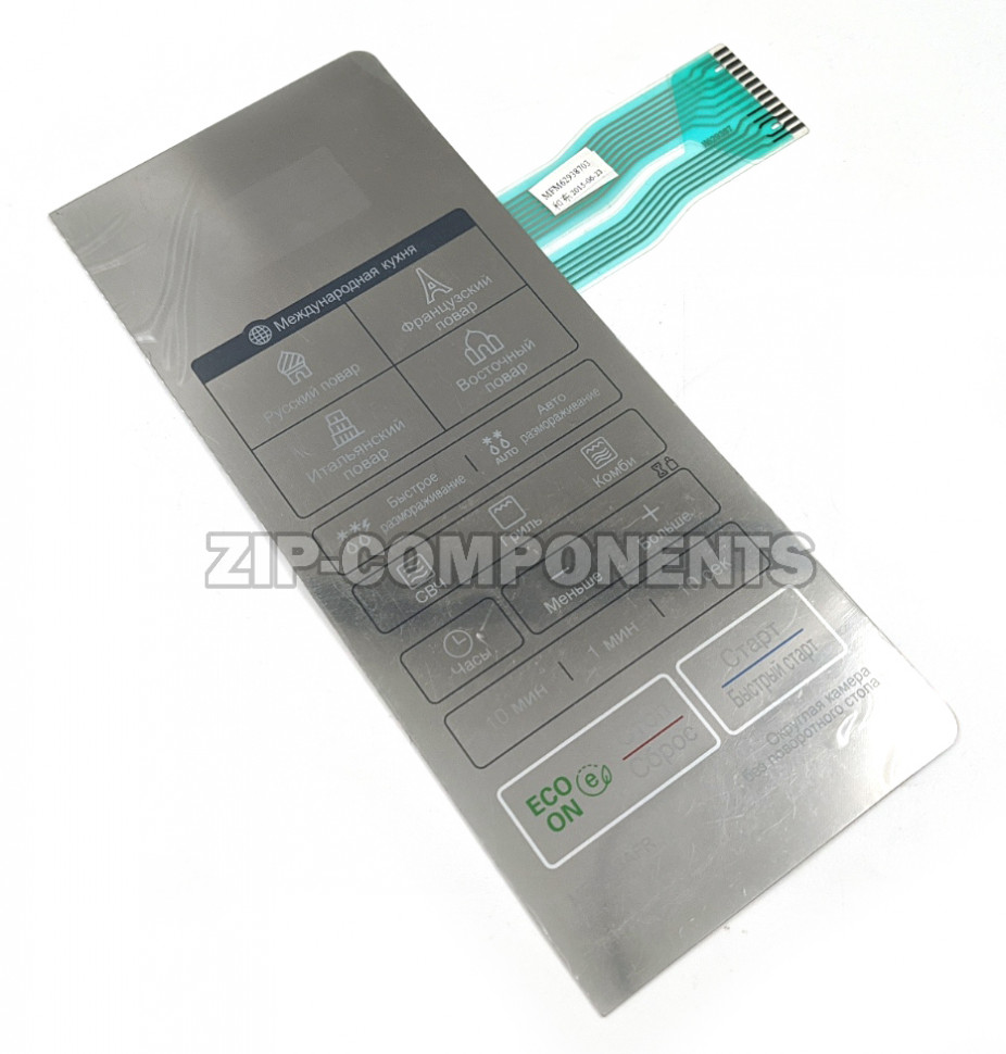 Сенсорная панель СВЧ LG MFM62938703