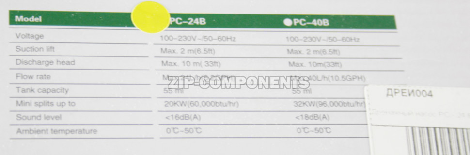 Дренажный насос PC - 24 B