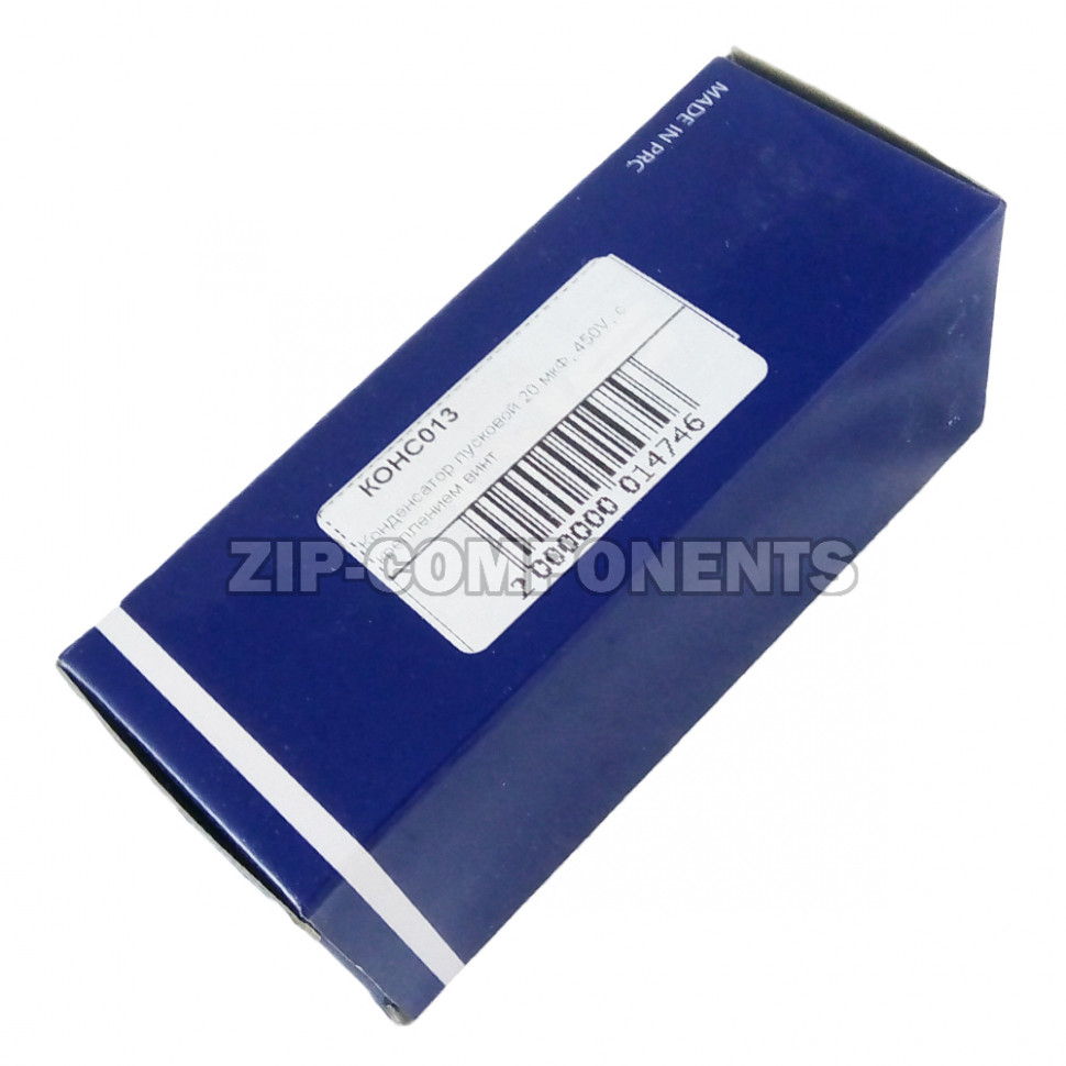 Конденсатор пусковой 20 мкФ, 450V, с креплением винт SKL