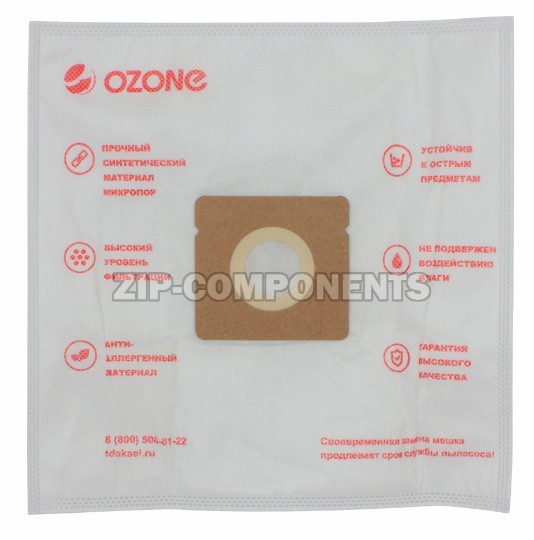 Мешки пылесборники для пылесоса Rowenta 5 шт M-66 (ZR003901)