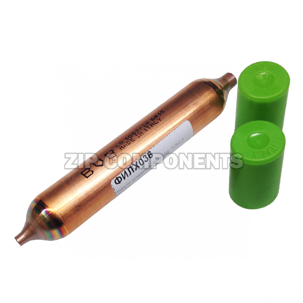 Фильтр осушитель BVB 50гр. 6,3х2,3 Италия