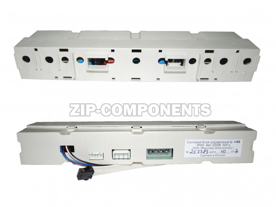 Блок управления холодильника Бирюса 0149410000