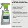 Средство Micro Care для чистки СВЧ Electrolux 9029793032