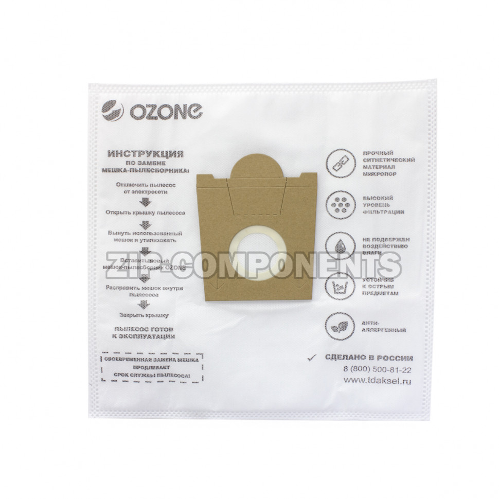 Мешки 12шт + 2 микрофильтра Ozone для пылесосов XXL-05
