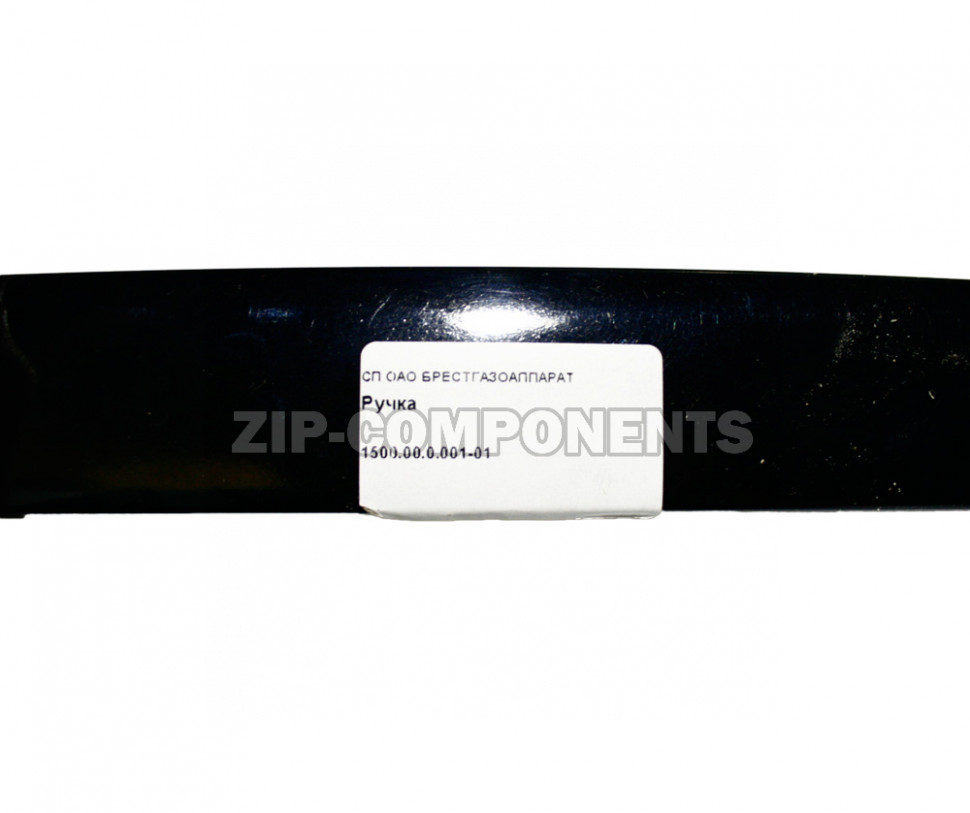 Ручка дверки духовки ГЕФЕСТ 1500.00.0.001-01