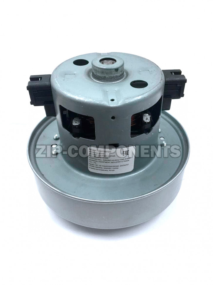 Мотор пылесоса 1600W, H-119, D-135 в индивидуальной упаковке