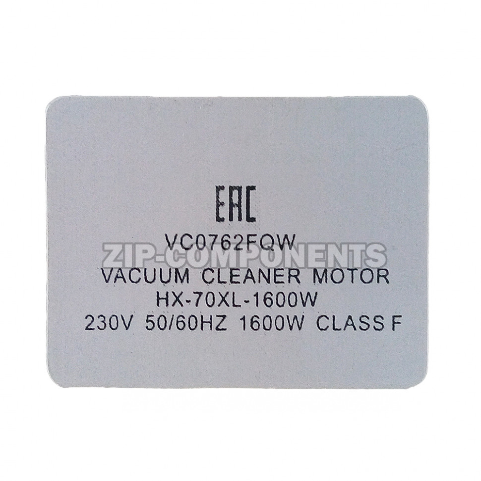 Мотор пылесоса 1600W, D-120/92, H-113/40 Philips HX-70XL