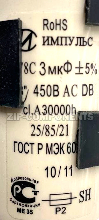 Реле пусковое КК6 (замена К5 РКТ-5) Атлант 64114901207