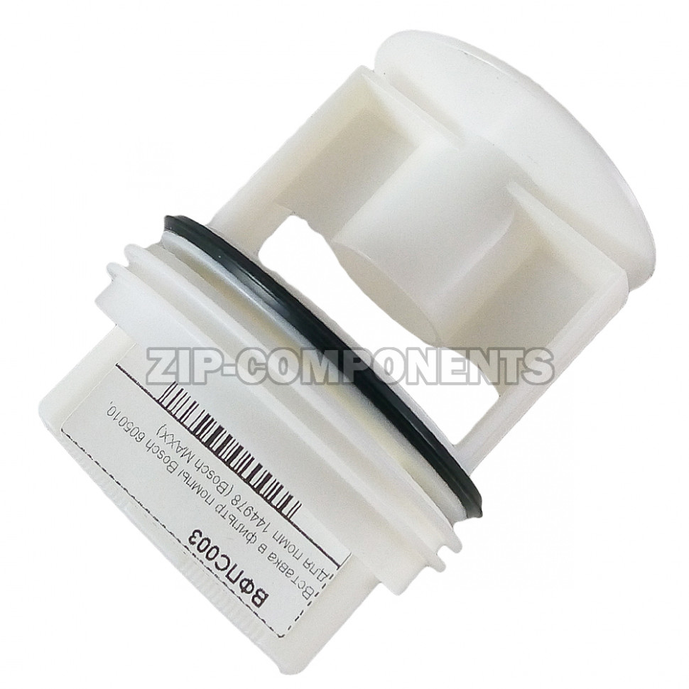 Вставка в фильтр помпы СМ Bosch 605010, для помп 144978 (Bosch MAXX)