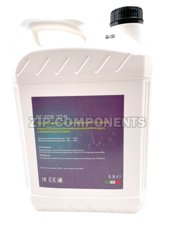 Масло холодильное Becool BC-POE 32 N (5 л)