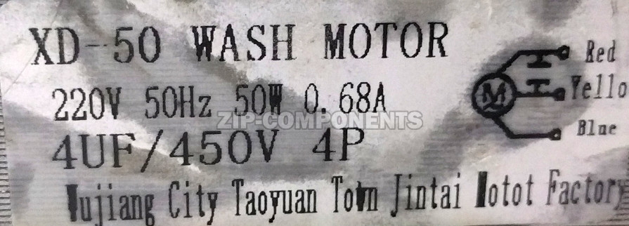 Двигатель основной стиральной машины полуавтомат Вятка Малютка XD-50