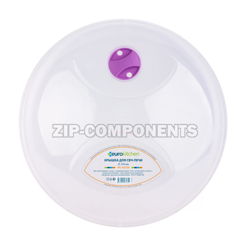 Крышка Eurokitchen для СВЧ-печи, диаметр 250 мм MC-02250