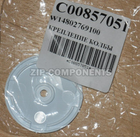 Крепление колбы термостата Indesit 857051