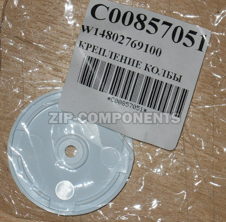 Крепление колбы термостата Indesit 857051