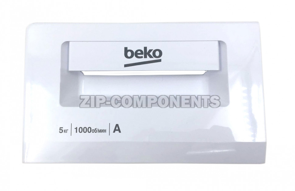 Передняя часть порошкоприемника Beko 2459508015