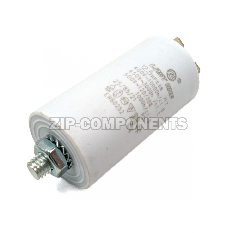 Конденсатор пусковой 12.5 мкФ 450V с креплением винт