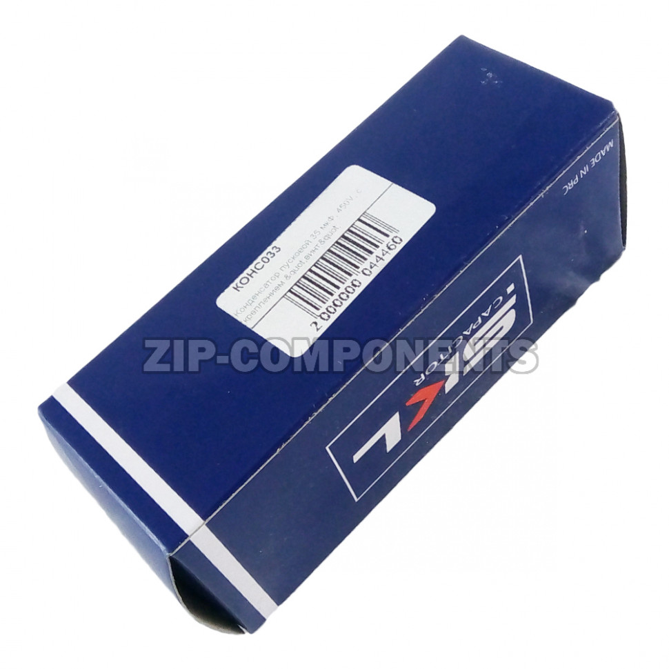 Конденсатор пусковой 35 мкФ, 450V, с креплением винт SKL