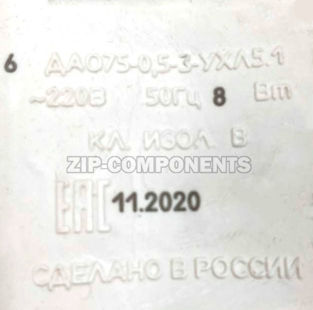 Вентилятор холодильника Стинол (ориг.) (3,17mm, 220-240V, 50/60Hz.), 851102, 481936170011