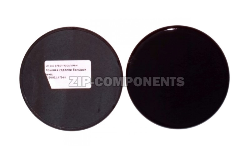 Крышка рассекателя плиты Gefest 1100.00.0.175-01