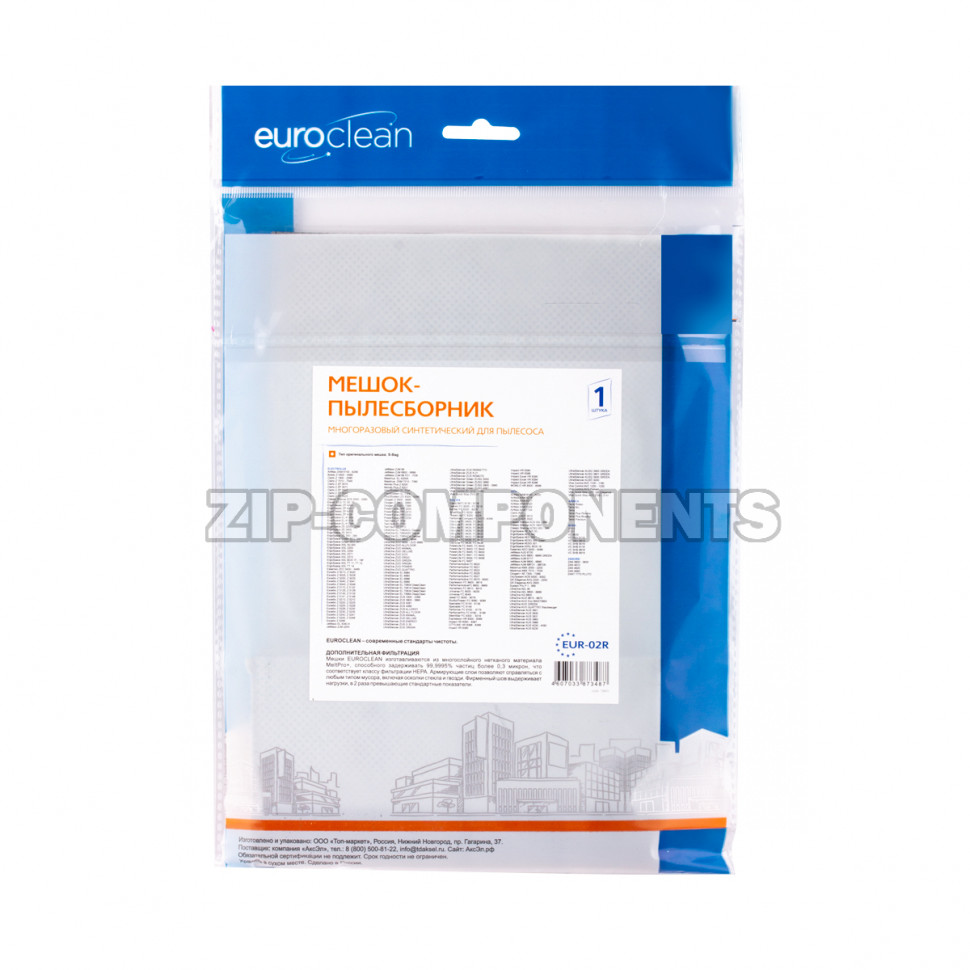 Мешок-пылесборник многоразовый Euroclean EUR-02R