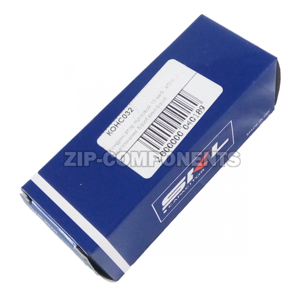 Конденсатор пусковой 10 мкФ, 450V, с креплением винт SKL