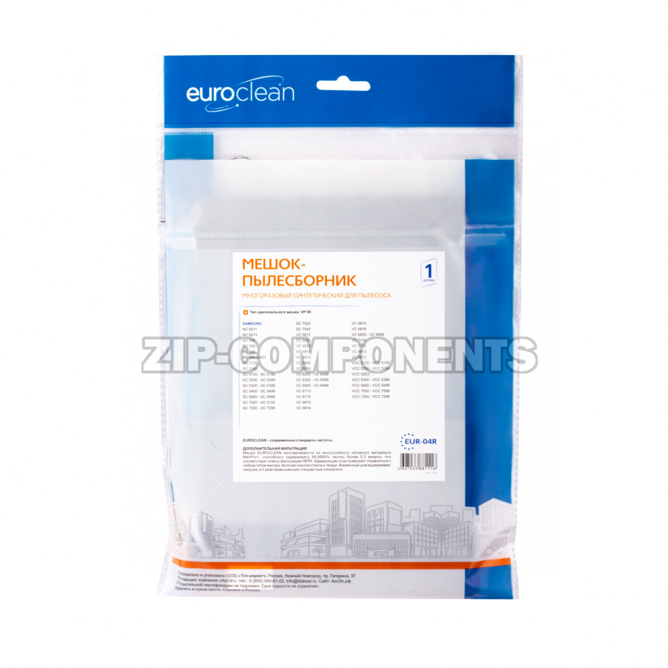 Мешок-пылесборник Euroclean для Samsung EUR-04R