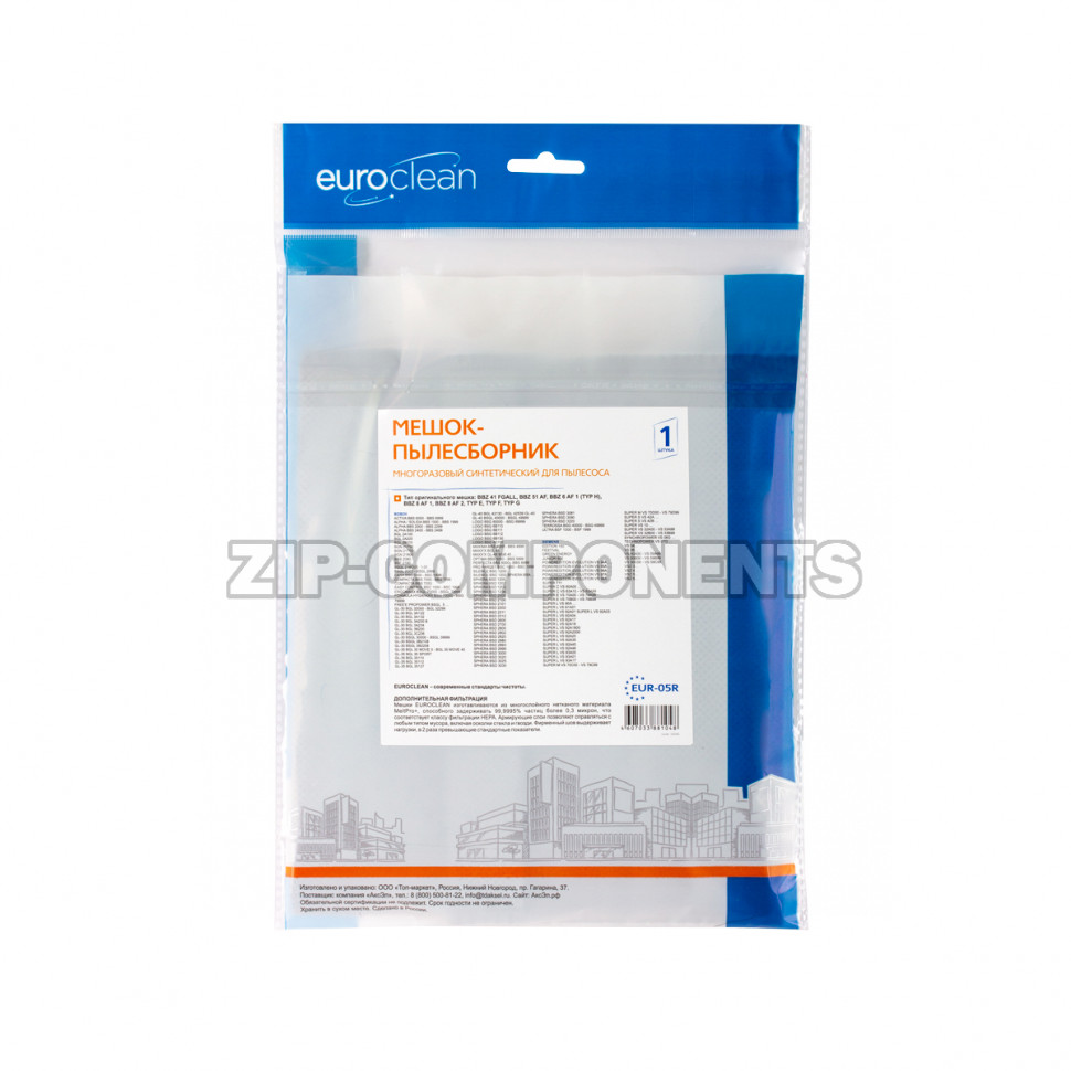 Мешок-пылесборник Euroclean EUR-05R