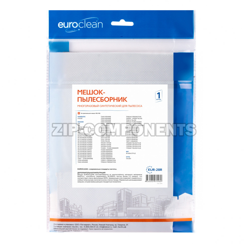 Мешок-пылесборник Euroclean EUR-28R