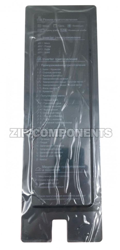 Сенсорная панель СВЧ LG ACM74818904