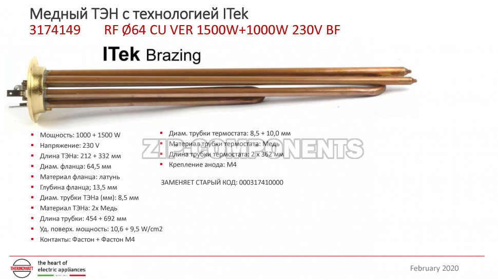 ТЭН PREMIUM для водонагревателя D-64мм 1500+1000W 230V анод М4 Thermowatt 3174149