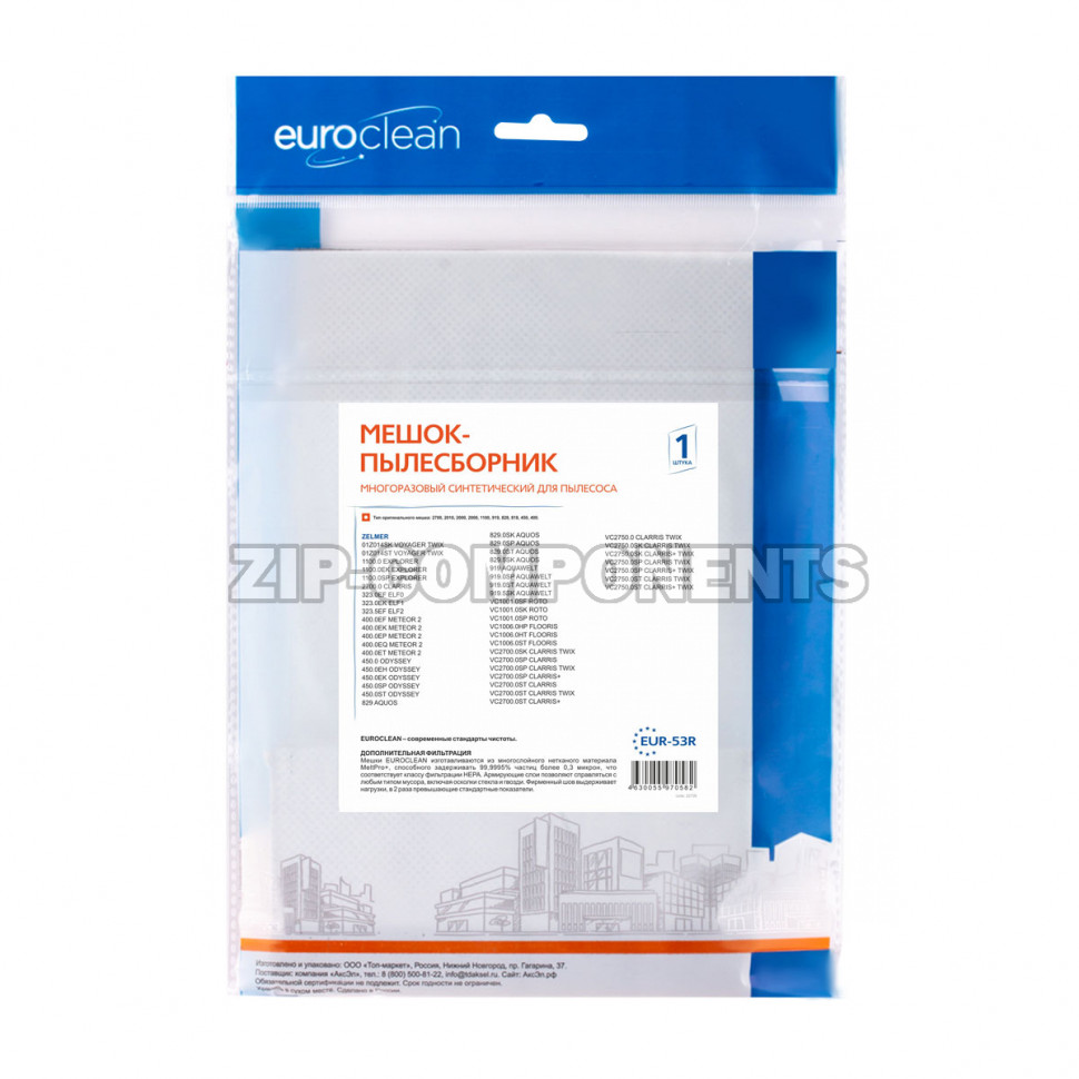Мешок-пылесборник Euroclean EUR-53R