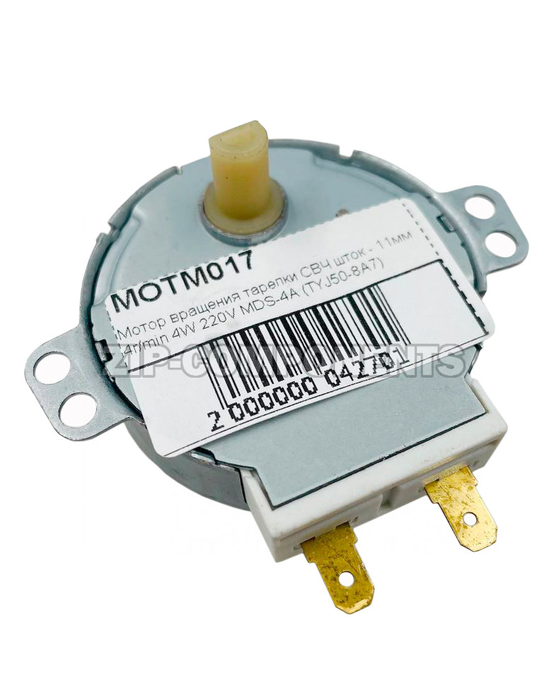Мотор вращения тарелки СВЧ шток - 11мм 4r/min 4W 220V MDS-4A (TYJ50-8A7)