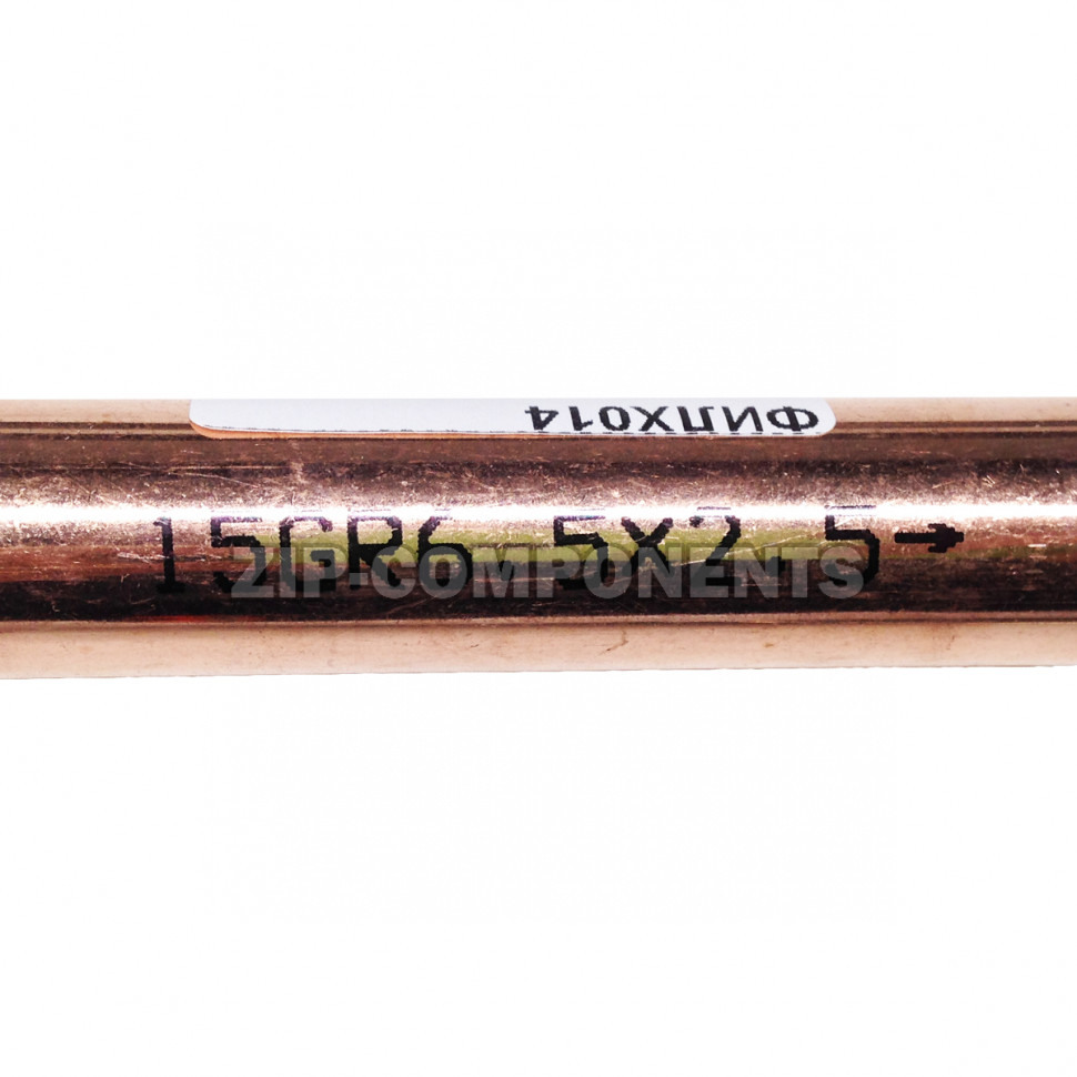 Фильтр осушитель,15гр, 6,5х2,5