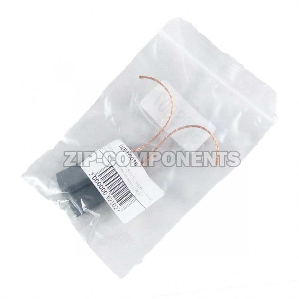 Щетки угольные 5x13.5 СЭНДВИЧ (пара) Италия, хорошее качество L94MF7