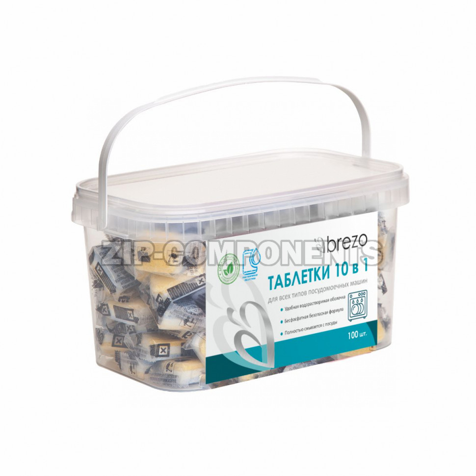 Таблетки Brezo ALL IN 1 Brezo бесфосфатные для посудомоечной машины 100 шт
