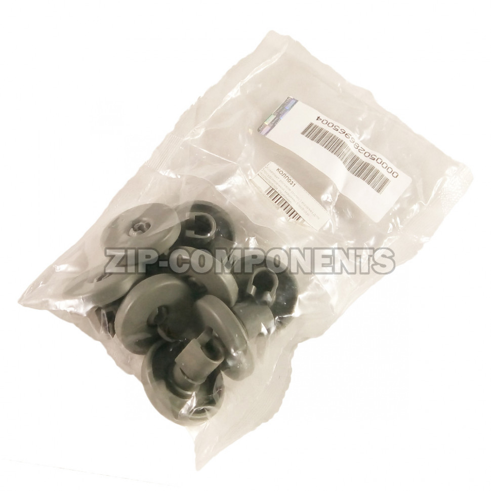 Комплект роликов (колес) корзины посудомоечной машины Electrolux 50286965004 Оригинал