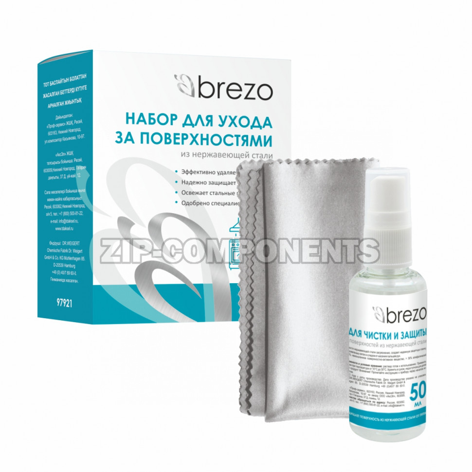 Набор для ухода за поверхностями из нержавеющей стали Brezo 97921