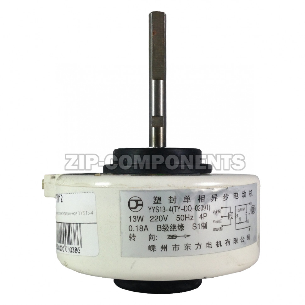 Внутренний мотор кондиционера YYS13-4, 220V, D-92мм, Н-39мм, Вал (D-8мм)