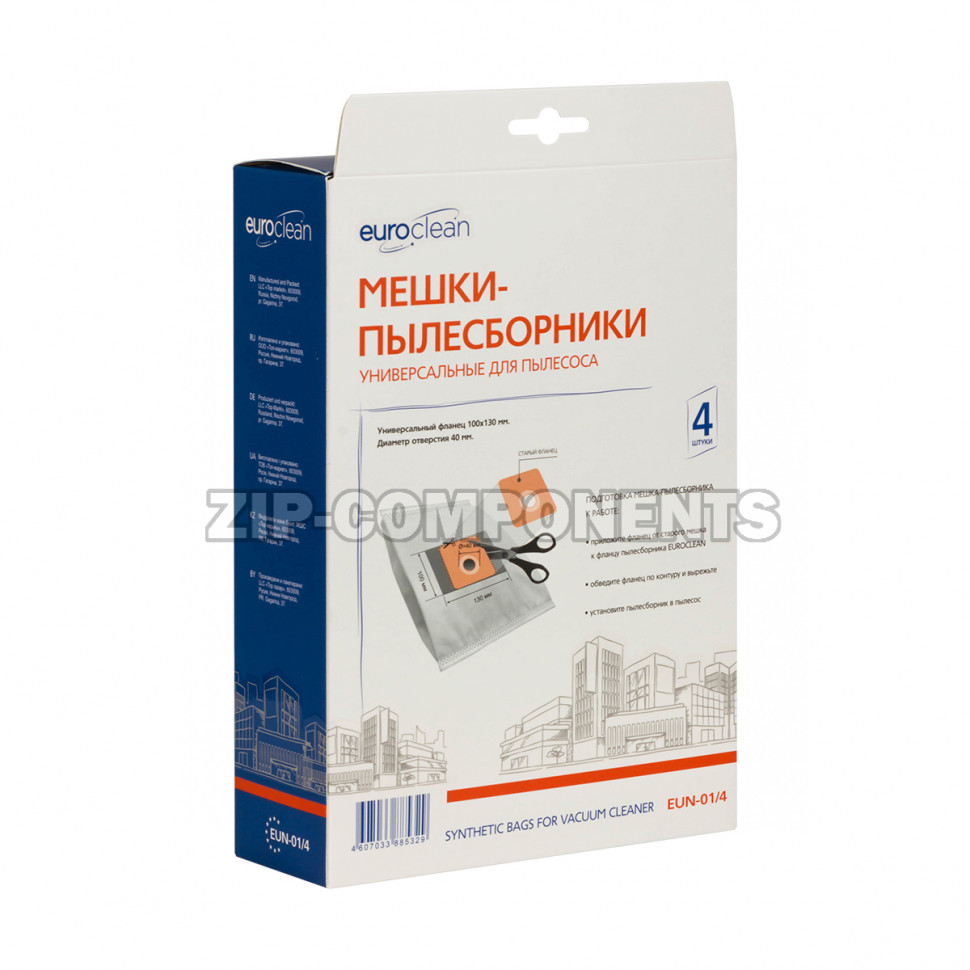 Универсальные мешки Euroclean, фланец 100х130 EUN-01/4