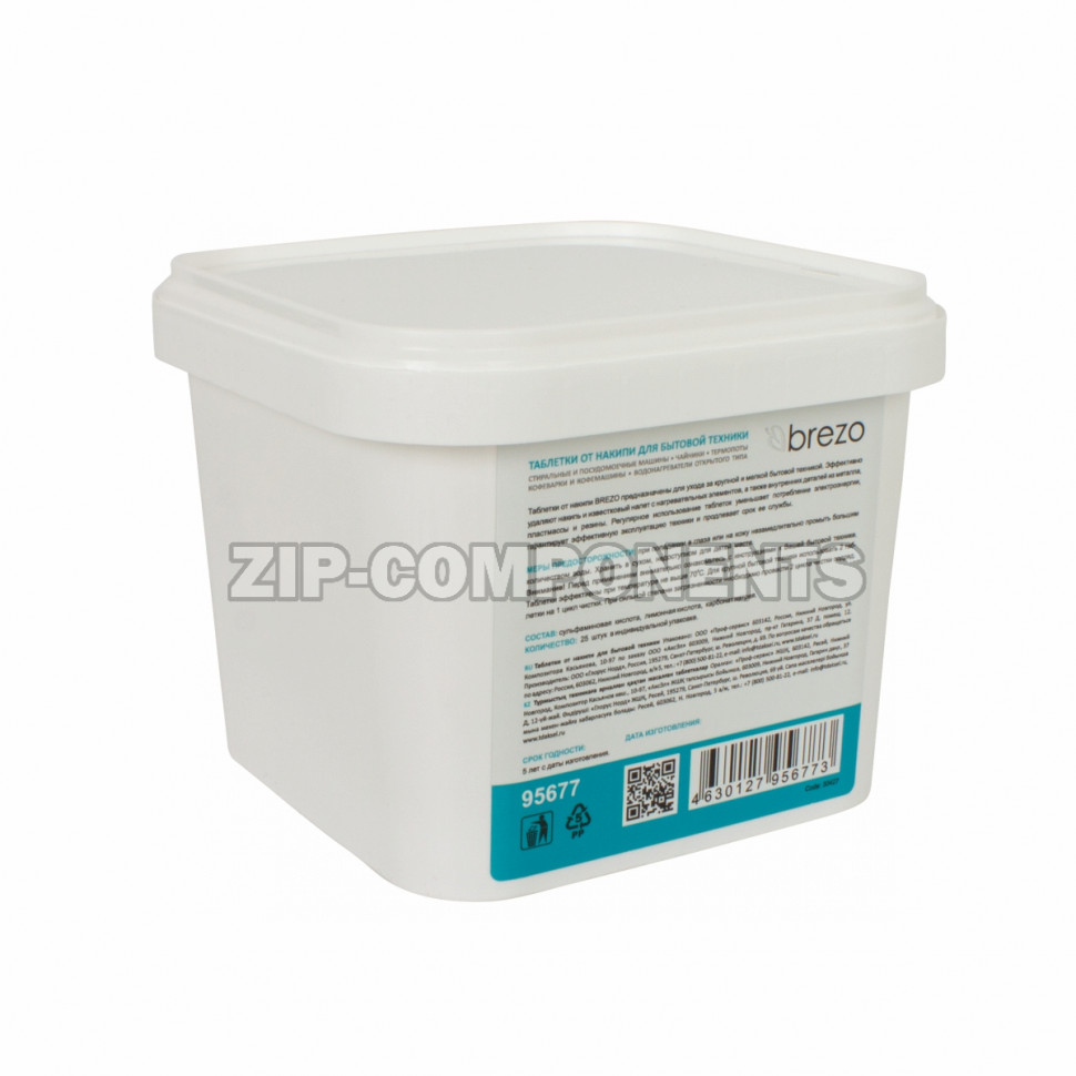 Таблетки от накипи универсальные, 25 шт Brezo 95677