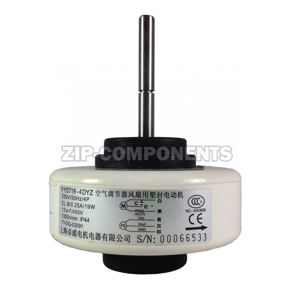 Внутренний мотор кондиционера YYST19-4DYZ, 220V, D-92мм, Н-32мм, Вал (D-8мм)