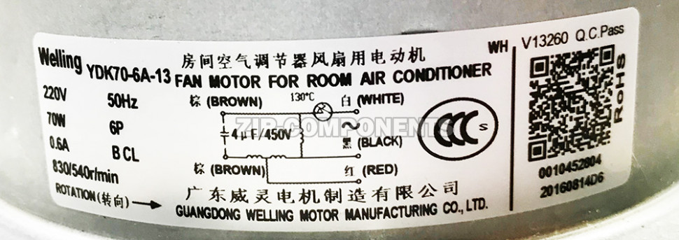 Двигатель вентилятора внешнего блока сплит-системы Haier 0010452804, D-113мм, Н-90мм, Вал (D-12мм, Н-93мм)