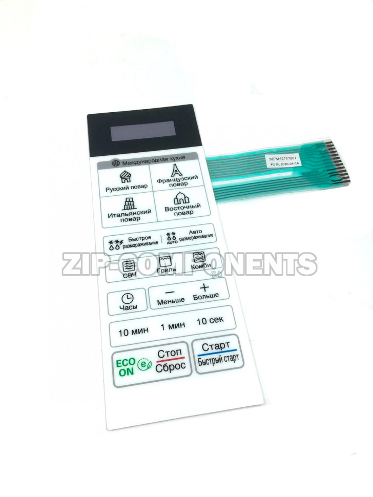 Сенсорная панель СВЧ LG MFM62757001